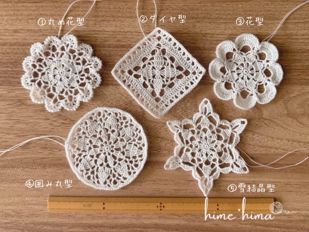 アミュレットモチーフ5種類